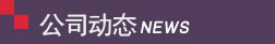 新聞中心
